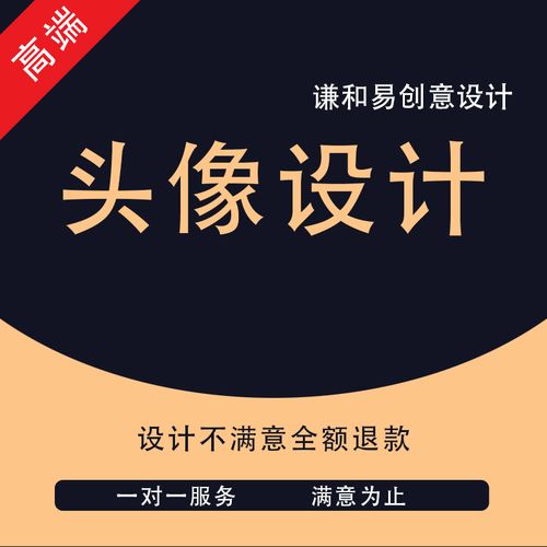 打造个性化形象,设计头像网站助力形象塑造 百度SEO 打造个性化形象,设计头像网站助力形象塑造 打造个性化形象,设计头像网站助力形象塑造 百度SEO