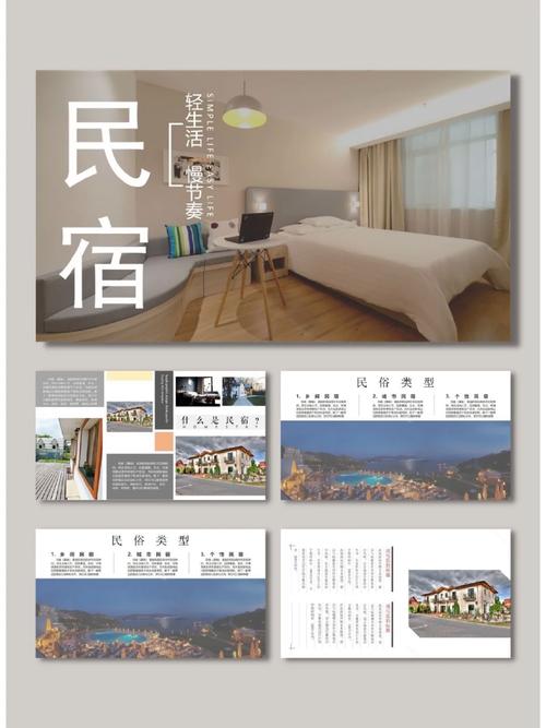 打造个性化民宿体验,介绍挂民宿网站设计之路 SEO关键词 打造个性化民宿体验,介绍挂民宿网站设计之路 打造个性化民宿体验,介绍挂民宿网站设计之路 SEO关键词