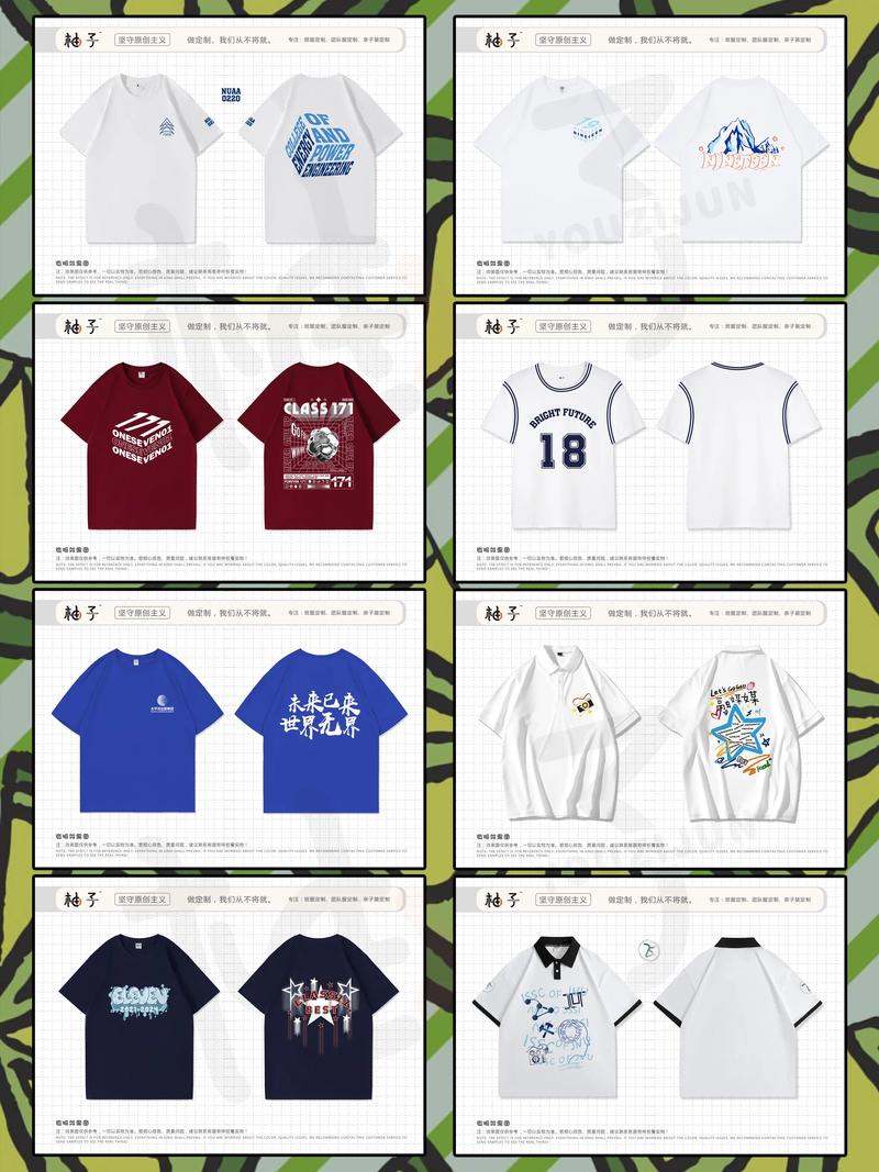 打造个性化班服,定制专属青春回忆_探索班服设计网站的魅力 网站建设公司 打造个性化班服,定制专属青春回忆_探索班服设计网站的魅力 打造个性化班服,定制专属青春回忆_探索班服设计网站的魅力 网站建设公司