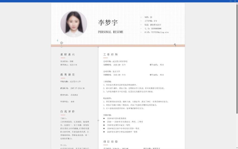 打造个性化简历,成就职场亮丽名片_介绍设计简历的网站之路 SEO关键词 打造个性化简历,成就职场亮丽名片_介绍设计简历的网站之路 打造个性化简历,成就职场亮丽名片_介绍设计简历的网站之路 SEO关键词