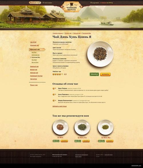 打造个性化茶饮店设计网站,引领饮品文化新潮流 SEO关键词 打造个性化茶饮店设计网站,引领饮品文化新潮流 打造个性化茶饮店设计网站,引领饮品文化新潮流 SEO关键词