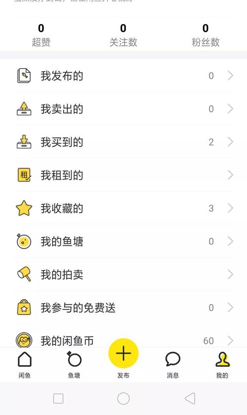 打造个性化闲鱼网站,开启二手交易新篇章 打造个性化闲鱼网站,开启二手交易新篇章 神马SEO