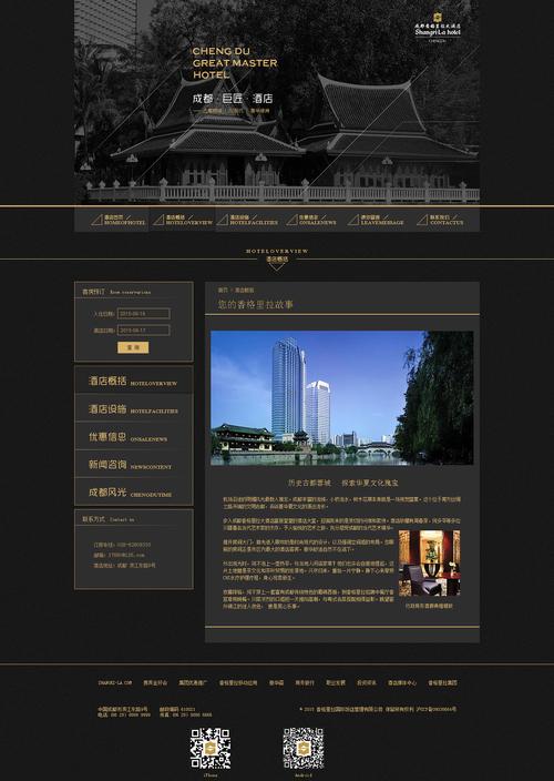 打造个性化酒店网站,提升客户体验与品牌形象 SEO关键词 打造个性化酒店网站,提升客户体验与品牌形象 打造个性化酒店网站,提升客户体验与品牌形象 SEO关键词