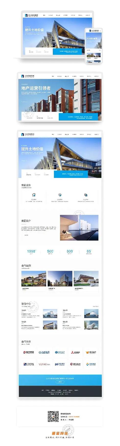 打造企业品牌新高度_详细分析企业设计网站的独特魅力 打造企业品牌新高度_详细分析企业设计网站的独特魅力 SEO关键词