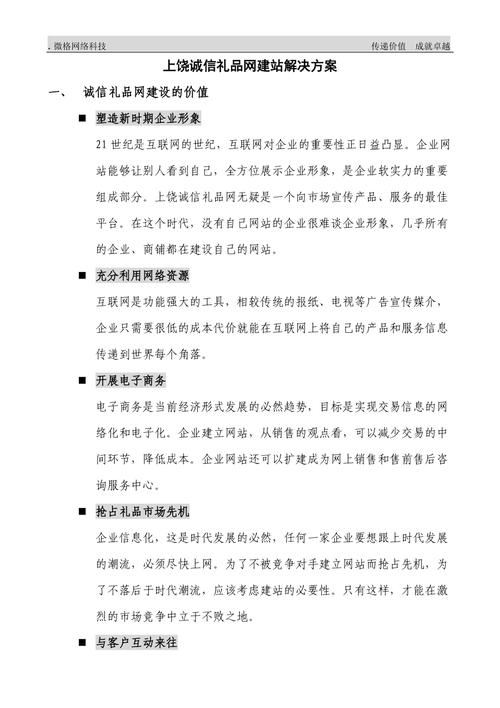 打造企业新形象_全方位分析公司网站建设的重要性 神马SEO 打造企业新形象_全方位分析公司网站建设的重要性 打造企业新形象_全方位分析公司网站建设的重要性 神马SEO