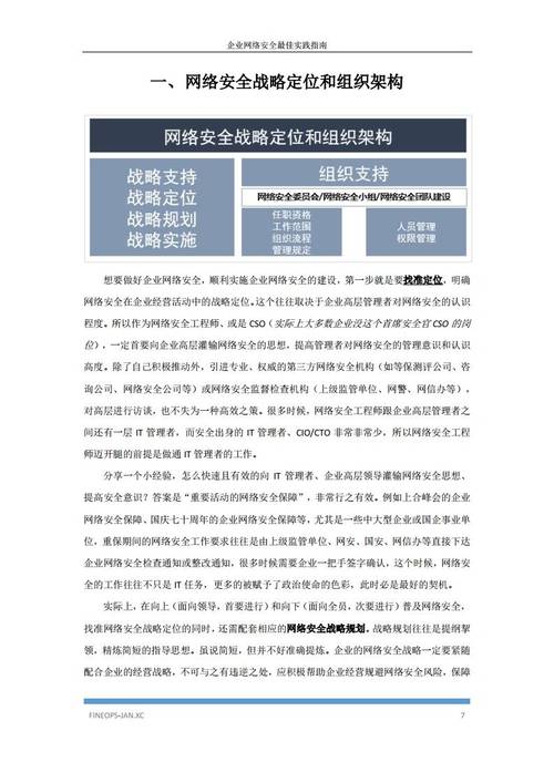 打造优质企业网站,助力企业腾飞_介绍成功企业的网络基石 神马SEO 打造优质企业网站,助力企业腾飞_介绍成功企业的网络基石 打造优质企业网站,助力企业腾飞_介绍成功企业的网络基石 神马SEO