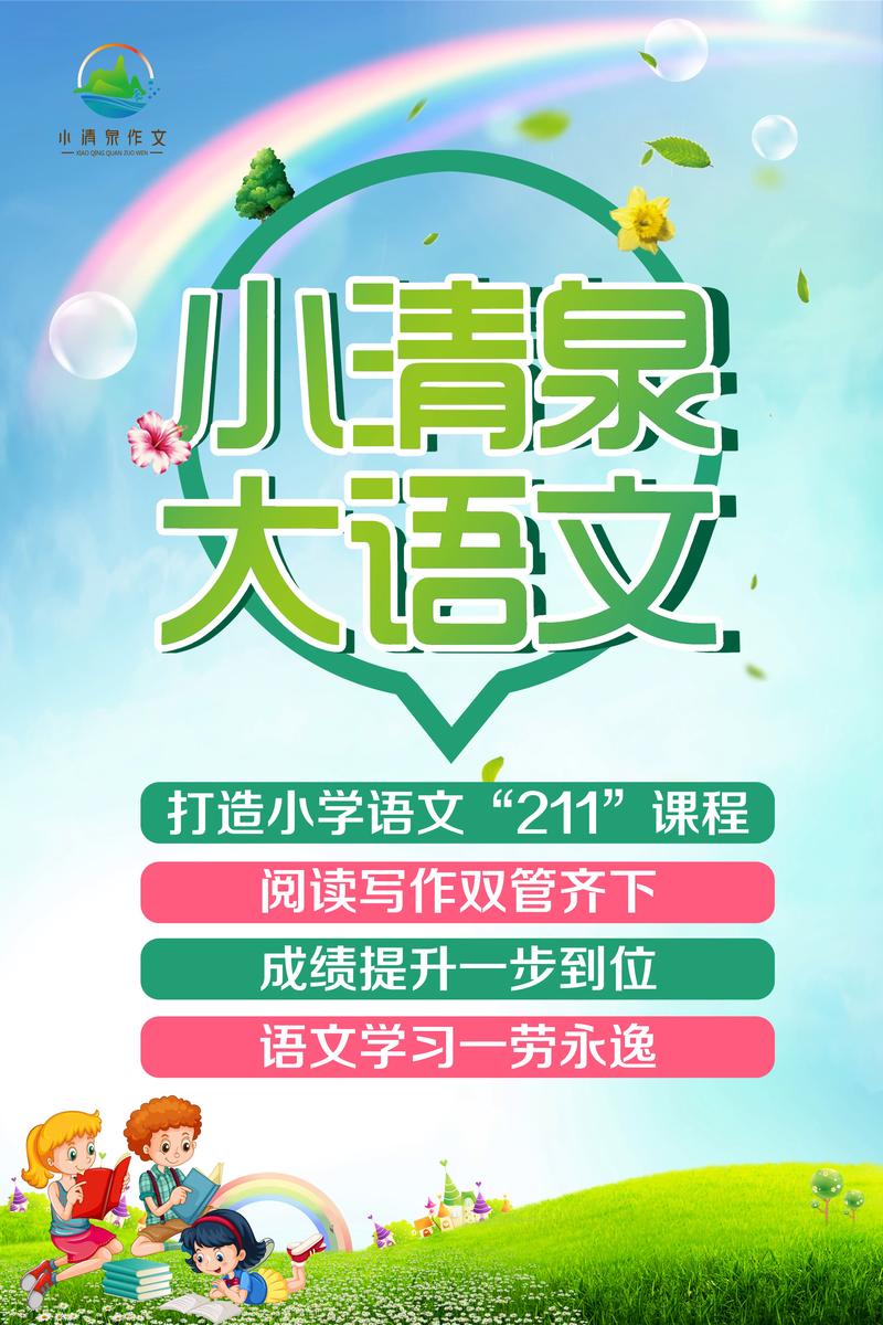 打造优质作文网站,布局关键词,提升阅读体验 SEO关键词 打造优质作文网站,布局关键词,提升阅读体验 打造优质作文网站,布局关键词,提升阅读体验 SEO关键词
