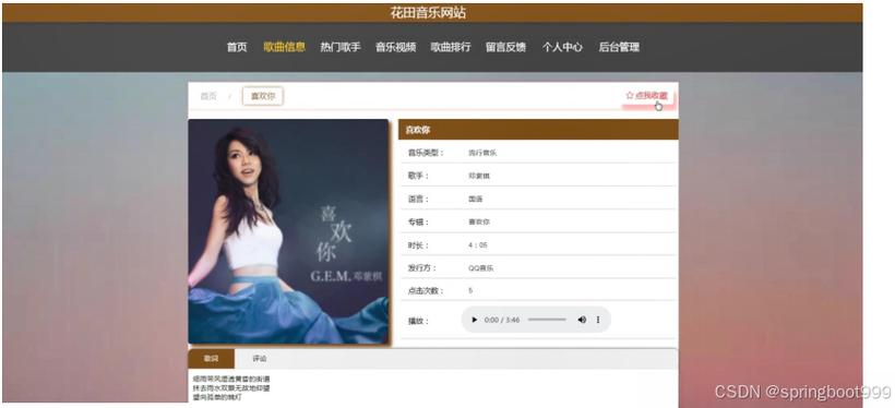 打造优质音乐平台,唱歌网站设计师的匠心独运 神马SEO 打造优质音乐平台,唱歌网站设计师的匠心独运 打造优质音乐平台,唱歌网站设计师的匠心独运 神马SEO