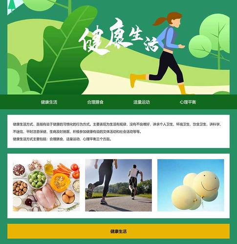 打造健康生活新空间,介绍现代健康网站设计图背后的奥秘 搜狗SEO 打造健康生活新空间,介绍现代健康网站设计图背后的奥秘 打造健康生活新空间,介绍现代健康网站设计图背后的奥秘 搜狗SEO