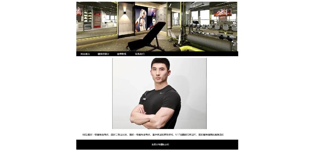 打造健身梦想之地,介绍现代健身房网站设计之路 必应SEO 打造健身梦想之地,介绍现代健身房网站设计之路 打造健身梦想之地,介绍现代健身房网站设计之路 必应SEO