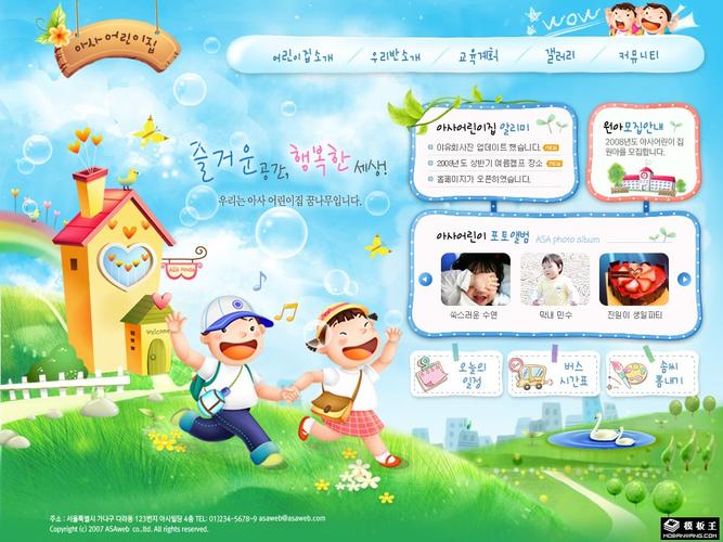 打造儿童乐园,呵护幼儿成长_幼儿园网站设计指南 网站建设公司 打造儿童乐园,呵护幼儿成长_幼儿园网站设计指南 打造儿童乐园,呵护幼儿成长_幼儿园网站设计指南 网站建设公司