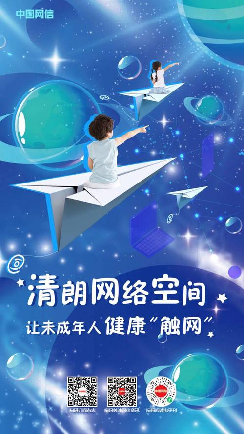 打造儿童友好网站,守护孩子网络成长的绿色空间 必应SEO 打造儿童友好网站,守护孩子网络成长的绿色空间 打造儿童友好网站,守护孩子网络成长的绿色空间 必应SEO