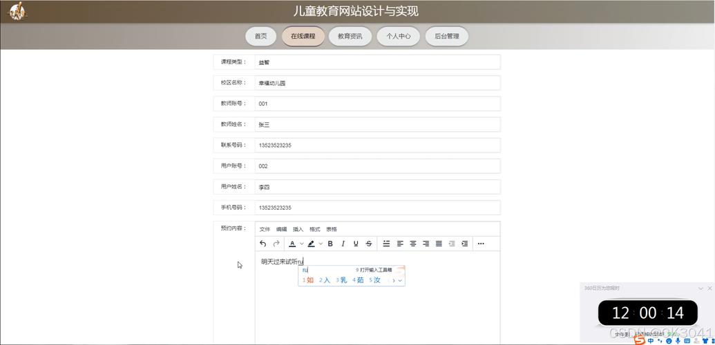 打造儿童网站,设计理念与实现步骤 SEO关键词 打造儿童网站,设计理念与实现步骤 打造儿童网站,设计理念与实现步骤 SEO关键词