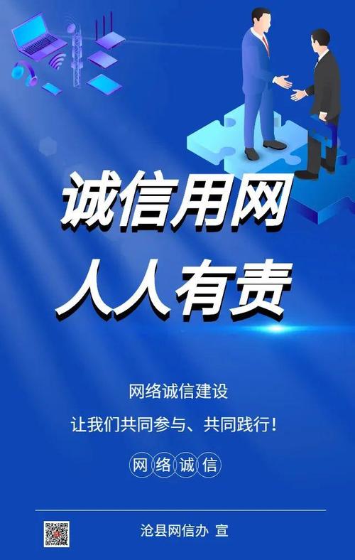 打造公信力网站,构建网络诚信的坚实堡垒 打造公信力网站,构建网络诚信的坚实堡垒 神马SEO