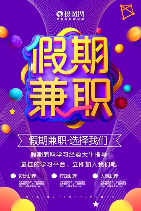 打造兼职网站,助力求职者与招聘者的完美邂逅 必应SEO 打造兼职网站,助力求职者与招聘者的完美邂逅 打造兼职网站,助力求职者与招聘者的完美邂逅 必应SEO