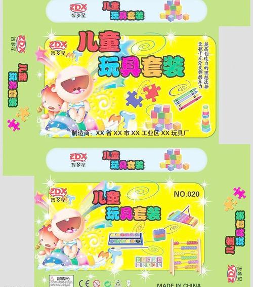 打造创意无限,打造个性化玩具盒_探索玩具盒设计网站的魅力 SEO关键词 打造创意无限,打造个性化玩具盒_探索玩具盒设计网站的魅力 打造创意无限,打造个性化玩具盒_探索玩具盒设计网站的魅力 SEO关键词