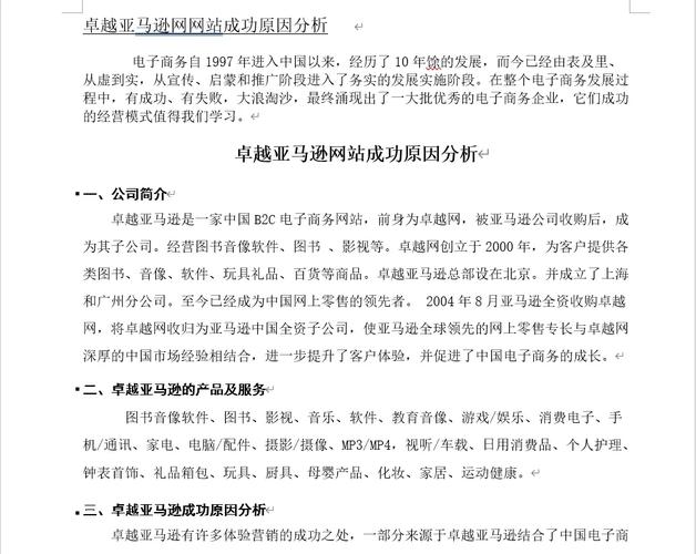 打造卓越企业网站,从规划到实施的关键步骤分析 SEO关键词 打造卓越企业网站,从规划到实施的关键步骤分析 打造卓越企业网站,从规划到实施的关键步骤分析 SEO关键词