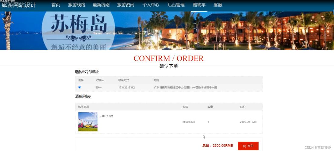打造卓越旅行社网站,提升旅游体验的数字引擎 神马SEO 打造卓越旅行社网站,提升旅游体验的数字引擎 打造卓越旅行社网站,提升旅游体验的数字引擎 神马SEO