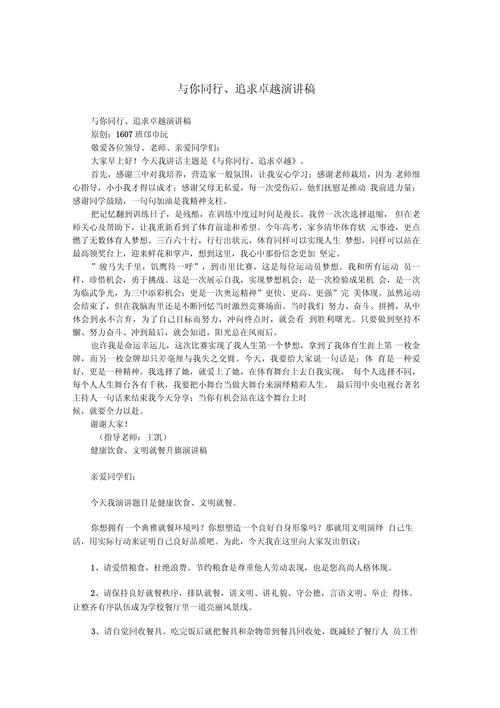 打造卓越演讲稿网站,设计要点与优化步骤 神马SEO 打造卓越演讲稿网站,设计要点与优化步骤 打造卓越演讲稿网站,设计要点与优化步骤 神马SEO