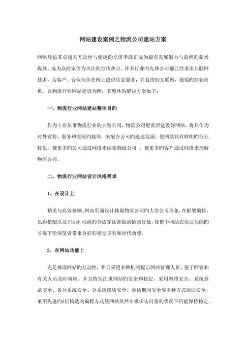 打造卓越网站,介绍网站建设必备要素及关键步骤 神马SEO 打造卓越网站,介绍网站建设必备要素及关键步骤 打造卓越网站,介绍网站建设必备要素及关键步骤 神马SEO