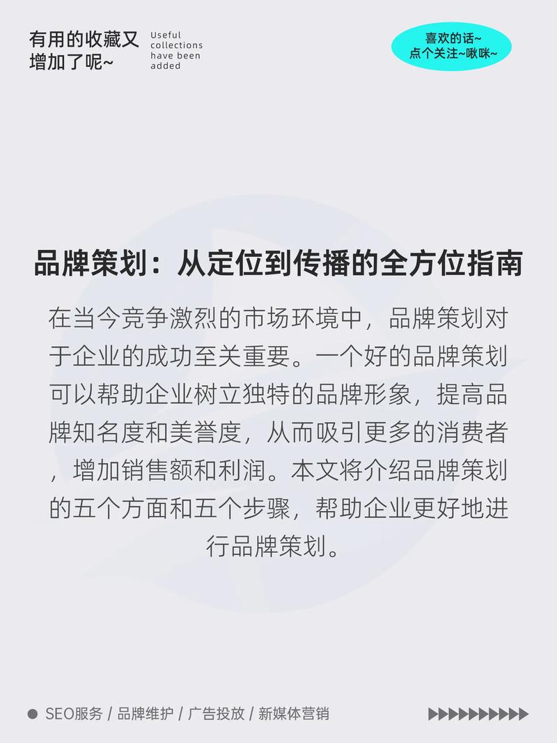 打造卓越网站,从选域到优化的全方位指南 SEO关键词 打造卓越网站,从选域到优化的全方位指南 打造卓越网站,从选域到优化的全方位指南 SEO关键词