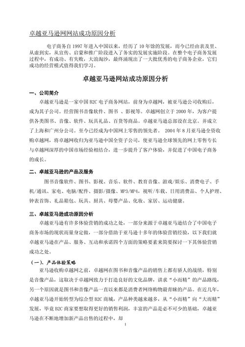 打造卓越网站,步骤与方法分析 SEO关键词 打造卓越网站,步骤与方法分析 打造卓越网站,步骤与方法分析 SEO关键词
