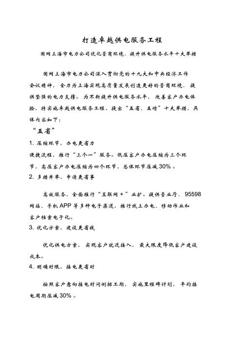 打造卓越网站,注意事项及优化步骤 神马SEO 打造卓越网站,注意事项及优化步骤 打造卓越网站,注意事项及优化步骤 神马SEO