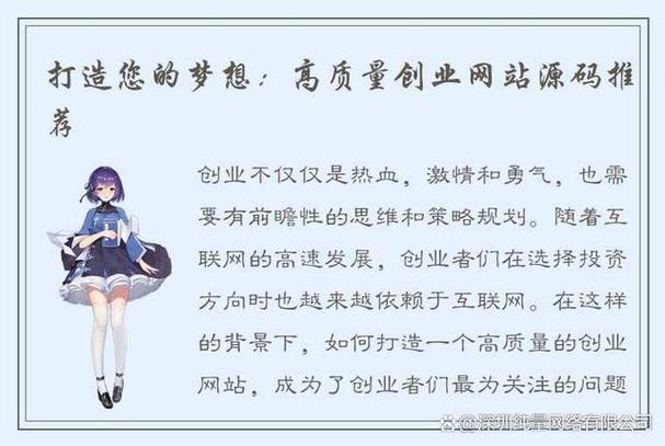 打造吸引投资的理想平台,如何构建高效的投资网站 网站建设公司 打造吸引投资的理想平台,如何构建高效的投资网站 打造吸引投资的理想平台,如何构建高效的投资网站 网站建设公司