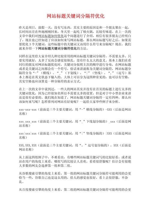 打造品牌型网站,设计之路与关键词布局步骤 必应SEO 打造品牌型网站,设计之路与关键词布局步骤 打造品牌型网站,设计之路与关键词布局步骤 必应SEO