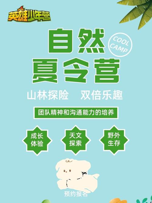 打造夏日梦想乐园,夏令营网站设计分析 网站建设公司 打造夏日梦想乐园,夏令营网站设计分析 打造夏日梦想乐园,夏令营网站设计分析 网站建设公司