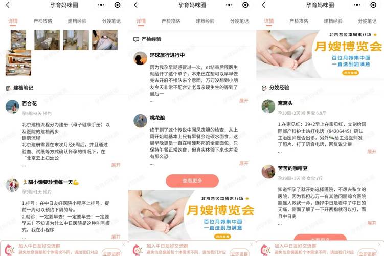 打造安心孕育之旅,孕妇网站设计图分析与体验分享 必应SEO 打造安心孕育之旅,孕妇网站设计图分析与体验分享 打造安心孕育之旅,孕妇网站设计图分析与体验分享 必应SEO