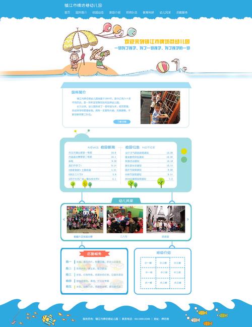 打造完美儿童网站,让网络成为孩子们成长的乐园 神马SEO 打造完美儿童网站,让网络成为孩子们成长的乐园 打造完美儿童网站,让网络成为孩子们成长的乐园 神马SEO