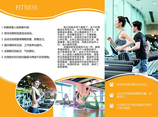打造完美健身之旅,介绍健身类网站的设计精髓 搜狗SEO 打造完美健身之旅,介绍健身类网站的设计精髓 打造完美健身之旅,介绍健身类网站的设计精髓 搜狗SEO