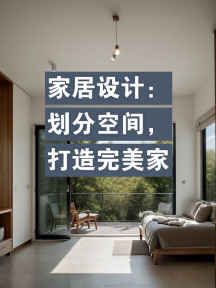 打造完美家居,从选择优质房子设计网站开始 网站建设公司 打造完美家居,从选择优质房子设计网站开始 打造完美家居,从选择优质房子设计网站开始 网站建设公司