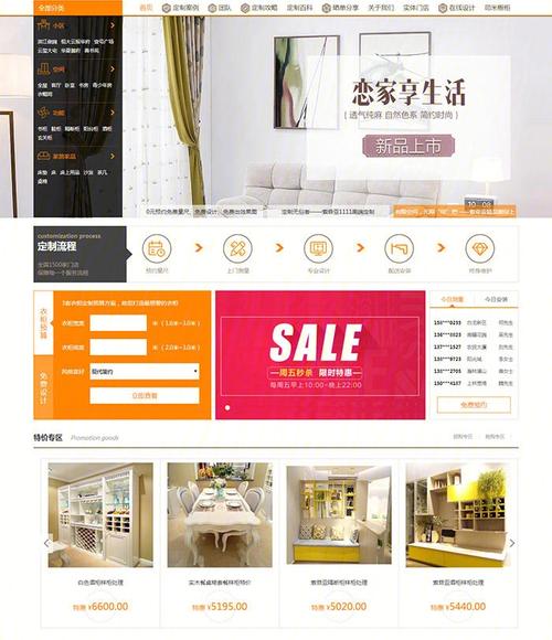 打造家居新境界,装修类网站设计的创新之路 神马SEO 打造家居新境界,装修类网站设计的创新之路 打造家居新境界,装修类网站设计的创新之路 神马SEO
