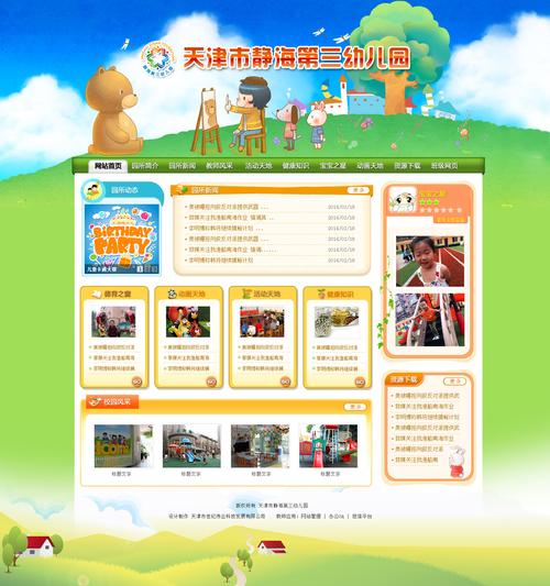 打造幼童乐园,呵护成长每一天_探索幼童网站设计图中的儿童教育奥秘 必应SEO 打造幼童乐园,呵护成长每一天_探索幼童网站设计图中的儿童教育奥秘 打造幼童乐园,呵护成长每一天_探索幼童网站设计图中的儿童教育奥秘 必应SEO