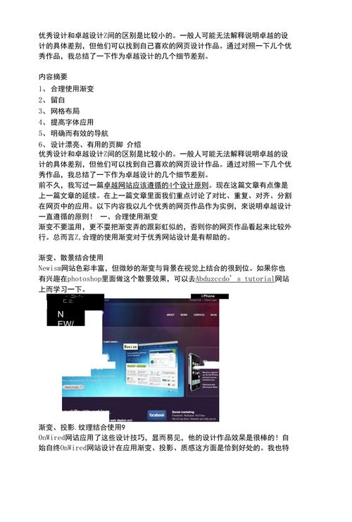 打造效果卓越的网站设计,关键要素与方法步骤 SEO关键词 打造效果卓越的网站设计,关键要素与方法步骤 打造效果卓越的网站设计,关键要素与方法步骤 SEO关键词