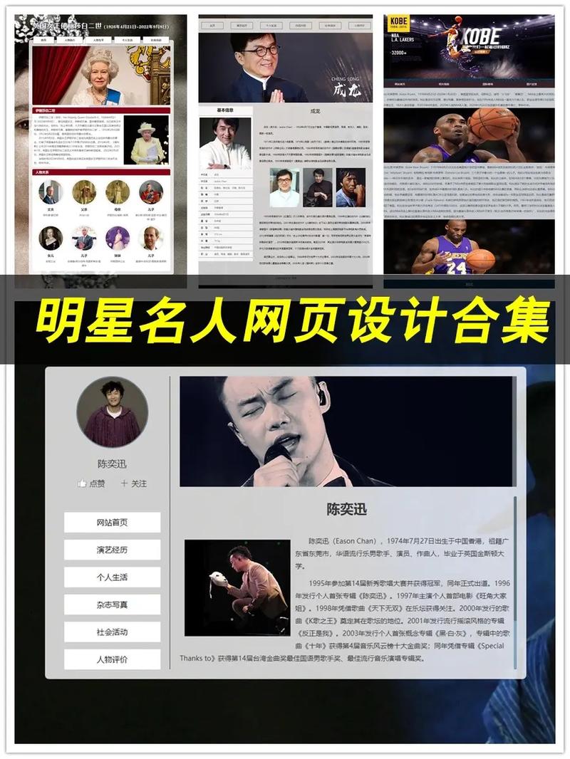 打造明星网站,助力明星事业腾飞_探索明星网站设计的奥秘 神马SEO 打造明星网站,助力明星事业腾飞_探索明星网站设计的奥秘 打造明星网站,助力明星事业腾飞_探索明星网站设计的奥秘 神马SEO