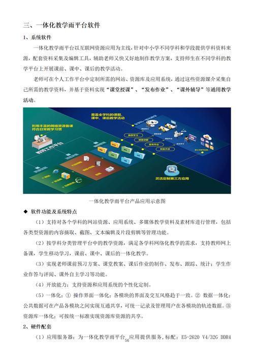 打造智慧校园,共筑教育未来_我校网站策划书解读 搜狗SEO 打造智慧校园,共筑教育未来_我校网站策划书解读 打造智慧校园,共筑教育未来_我校网站策划书解读 搜狗SEO