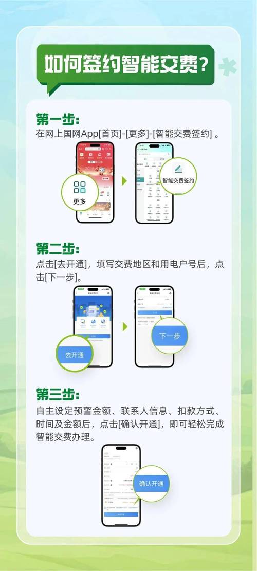 打造智能交电费平台,开启智慧生活新篇章 SEO关键词 打造智能交电费平台,开启智慧生活新篇章 打造智能交电费平台,开启智慧生活新篇章 SEO关键词