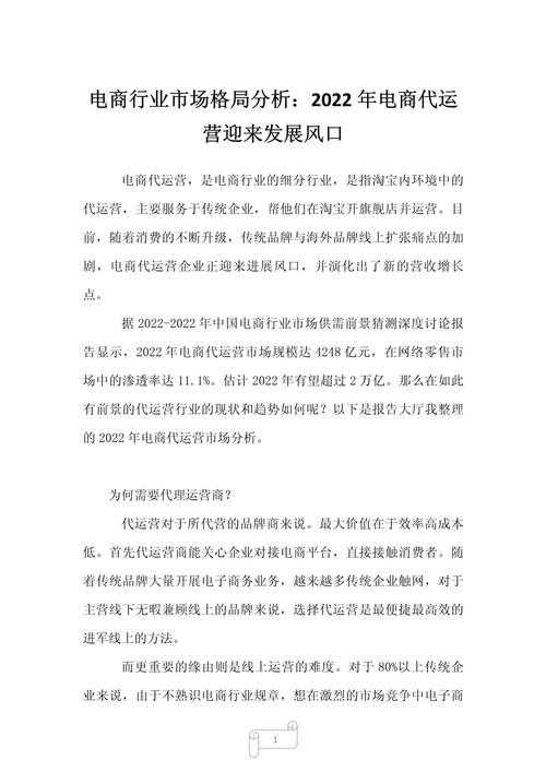 打造服装电商新格局,详细分析服装网站规划要点 SEO关键词 打造服装电商新格局,详细分析服装网站规划要点 打造服装电商新格局,详细分析服装网站规划要点 SEO关键词