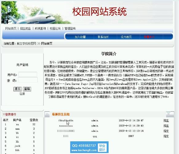 打造未来教育高地,学校类网站设计与创新步骤研究 必应SEO 打造未来教育高地,学校类网站设计与创新步骤研究 打造未来教育高地,学校类网站设计与创新步骤研究 必应SEO