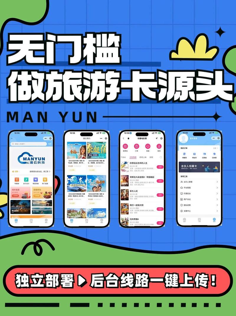 打造梦幻旅游区,开启智慧旅游新篇章 SEO关键词 打造梦幻旅游区,开启智慧旅游新篇章 打造梦幻旅游区,开启智慧旅游新篇章 SEO关键词