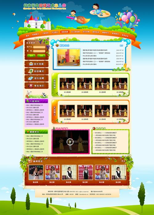 打造梦幻童趣_介绍儿童网站设计的奥秘 搜狗SEO 打造梦幻童趣_介绍儿童网站设计的奥秘 打造梦幻童趣_介绍儿童网站设计的奥秘 搜狗SEO