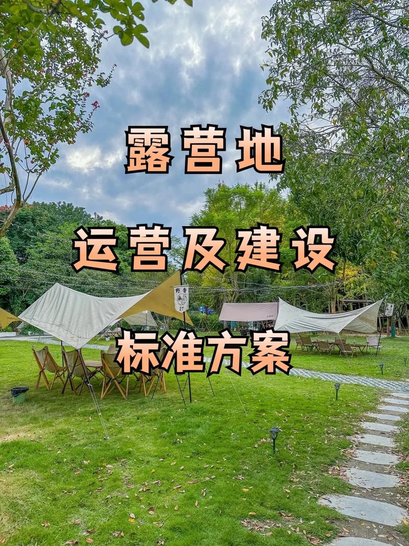 打造梦想中的户外天堂_探秘露营地网站设计之路 SEO关键词 打造梦想中的户外天堂_探秘露营地网站设计之路 打造梦想中的户外天堂_探秘露营地网站设计之路 SEO关键词