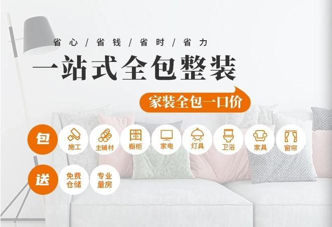 打造梦想家园,装修网站助力一站式服务 搜狗SEO 打造梦想家园,装修网站助力一站式服务 打造梦想家园,装修网站助力一站式服务 搜狗SEO