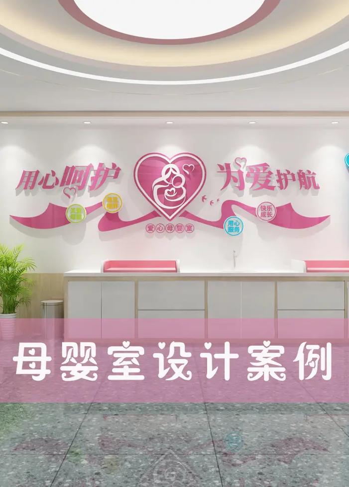 打造母婴店设计新标杆,为宝宝健康成长保驾护航 神马SEO 打造母婴店设计新标杆,为宝宝健康成长保驾护航 打造母婴店设计新标杆,为宝宝健康成长保驾护航 神马SEO