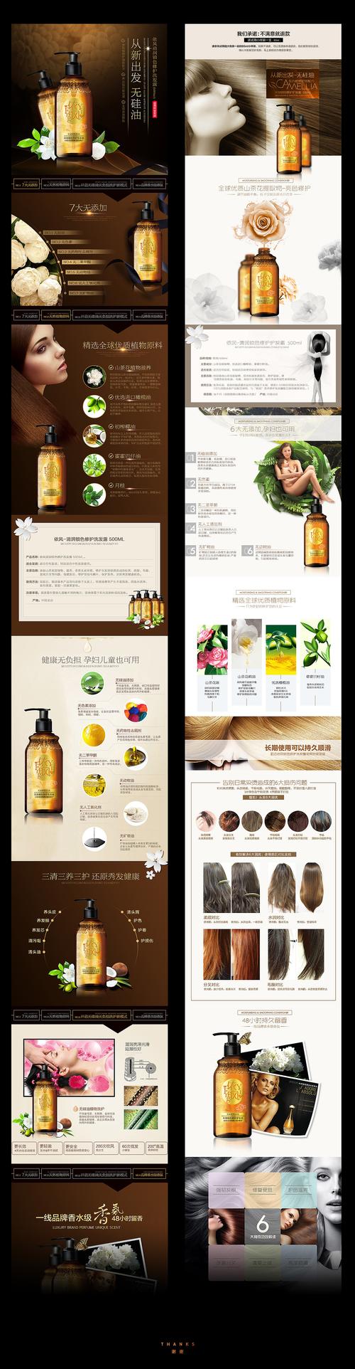 打造洗护新体验_介绍洗发水网站设计之路 必应SEO 打造洗护新体验_介绍洗发水网站设计之路 打造洗护新体验_介绍洗发水网站设计之路 必应SEO
