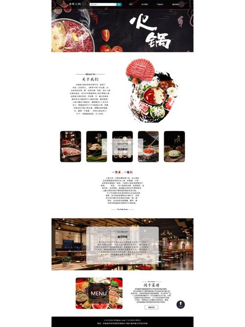 打造火锅店网站的完美指南,设计、功能与用户体验的巧妙融合 神马SEO 打造火锅店网站的完美指南,设计、功能与用户体验的巧妙融合 打造火锅店网站的完美指南,设计、功能与用户体验的巧妙融合 神马SEO