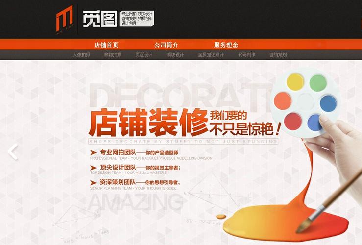 打造特色小店铺,如何设计一个吸引顾客的网站 打造特色小店铺,如何设计一个吸引顾客的网站 神马SEO